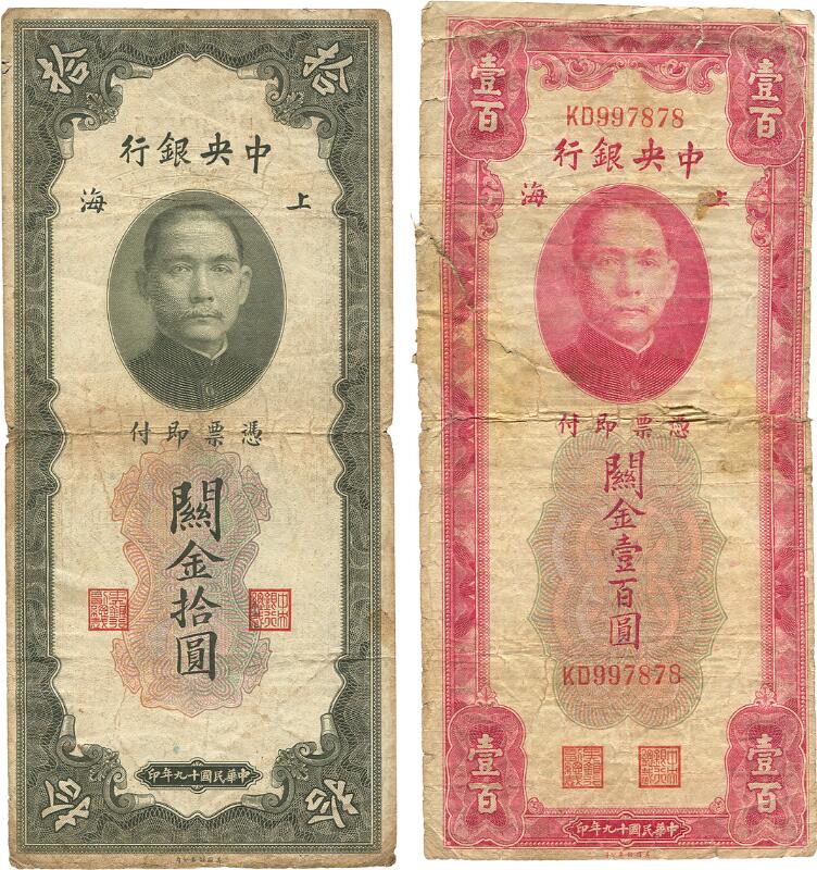 China, collection of banknotes from the Farmers Bank of China, Central Bank...